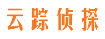 日土云踪私家侦探公司